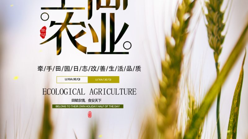 智慧农业：厂家资质标准的解码