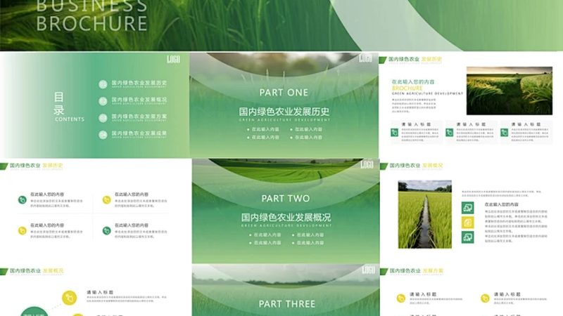 现代农业观光园景观设计方案推荐：打造生态与观光的完美融合